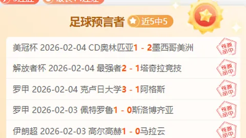 [英超第24轮] 伯恩茅斯不敌利物浦 0-2战报集锦