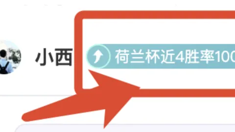 周六024西甲赛事分析：莱万特对决奥维耶多专家推荐