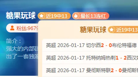 尤文图斯与莫塔关系紧张，曼奇尼考虑短期加盟