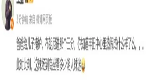 那不勒斯球星伊瓜因：前腰身披中锋之翼